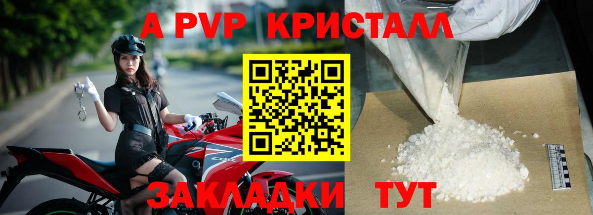 Альфа ПВП мука  A PVP Crystall  Вход с VPN  Нарткала  A-PVP мука 