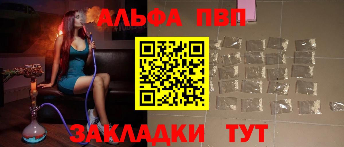 Alpha PVP крисы CK Нарткала