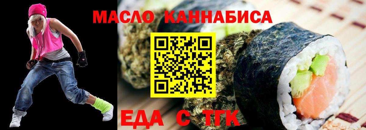 Нарткала  Еда ТГК конопля  Вход с VPN 