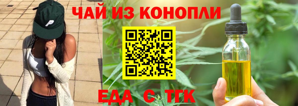 Печенье с ТГК марихуана Нарткала