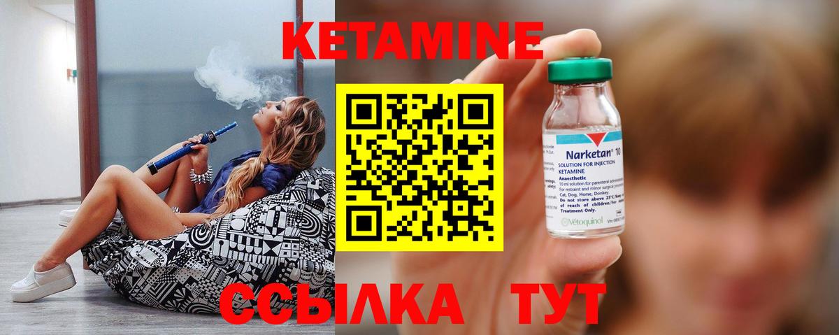 Нарткала  КЕТАМИН ketamine  Вход с VPN 
