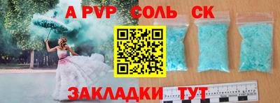 трава Волжск