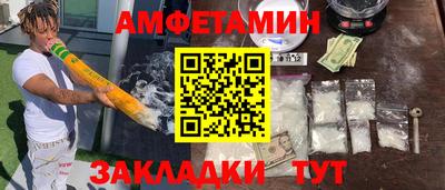 спайс Волжский