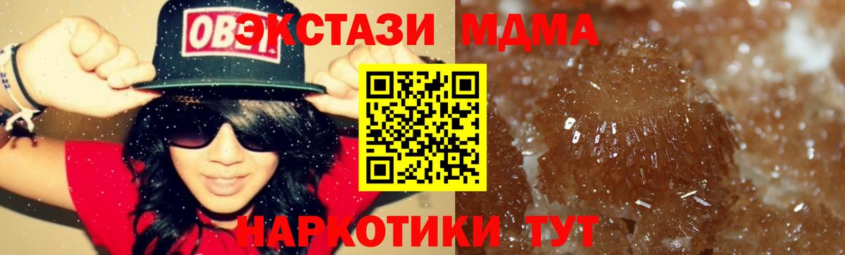 МДМА crystal  Вход с VPN  МДМА  Нарткала  MDMA crystal 