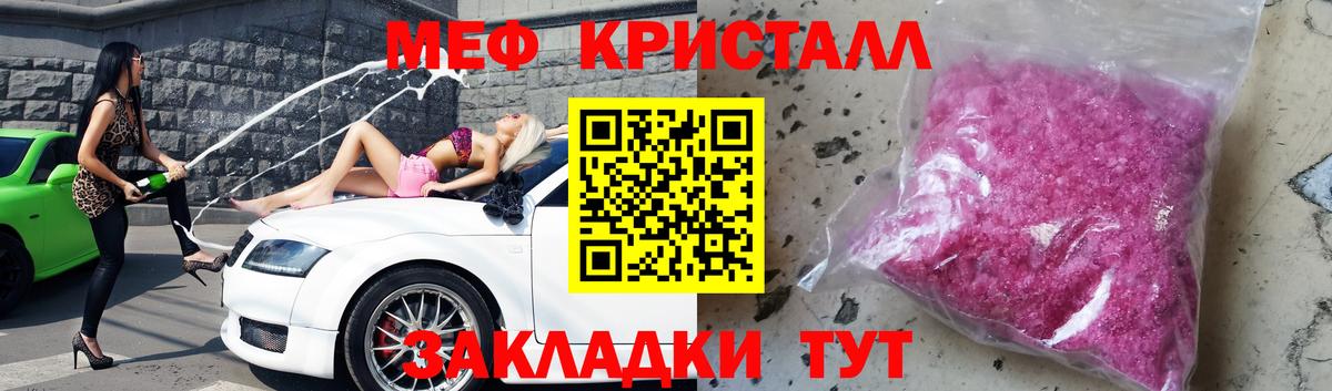 Меф мяу мяу  Нарткала