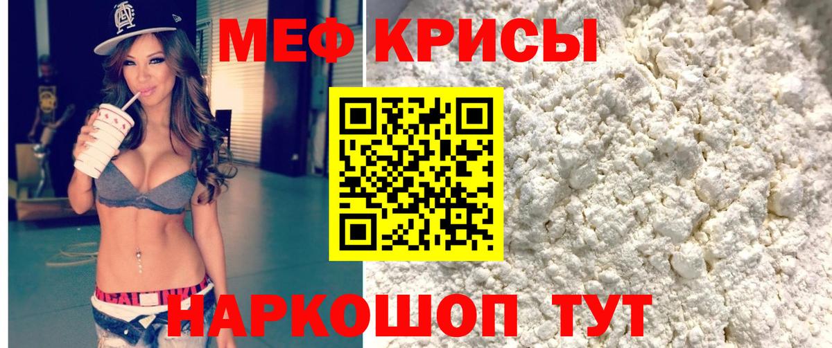 Меф мука  Вход с VPN  Нарткала 