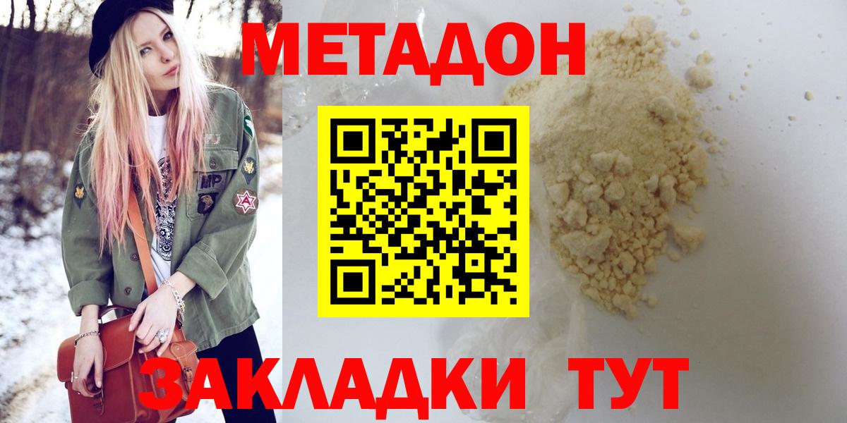 МЕТАДОН мёд  гидра как зайти  Вход с VPN  Нарткала  МЕТАДОН мёд 