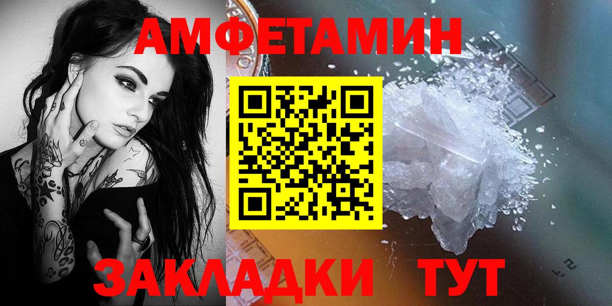 МЕТАМФЕТАМИН витя  Вход с VPN  Нарткала 