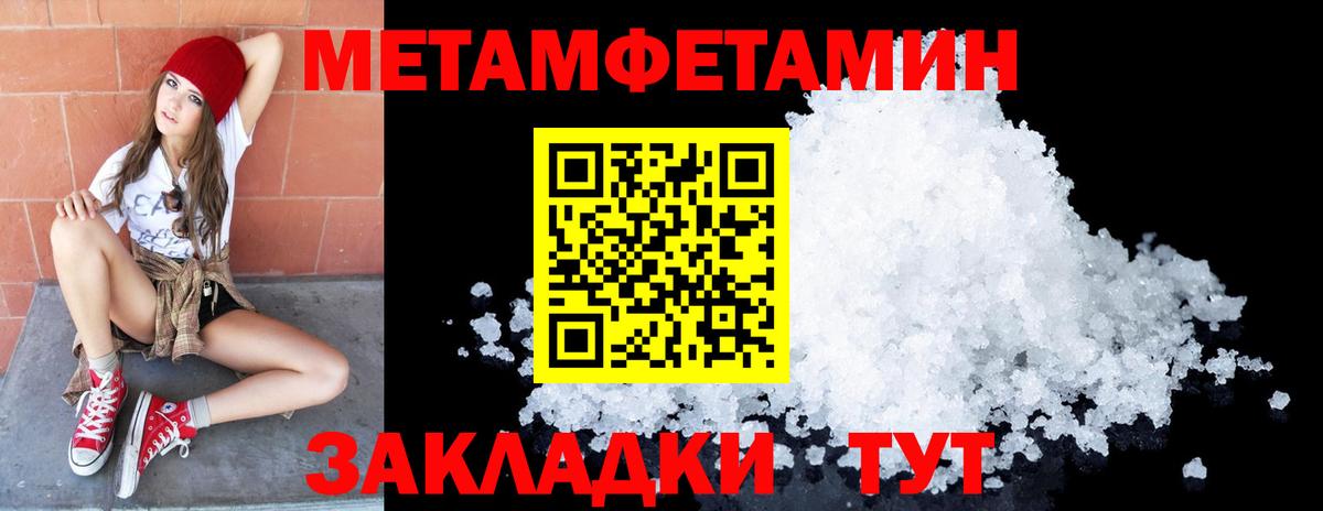 МЕТАМФЕТАМИН винт Нарткала